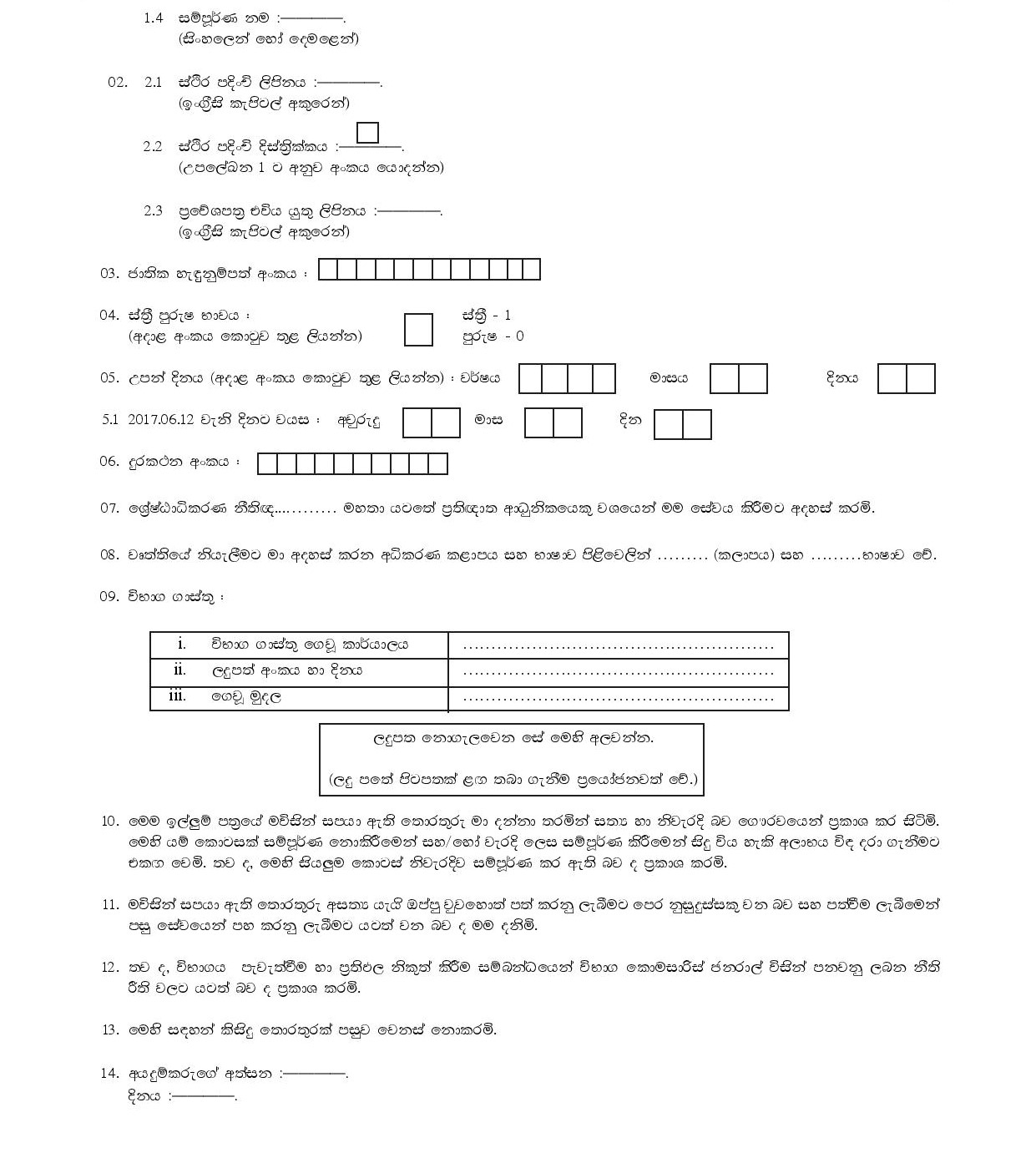 Notaryâ€™s Preliminary Examination (2016/2017) - Registrar Generalâ€™s Department